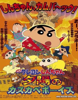 Crayon Shin-chan: Invoke a Storm! Part2(2004)