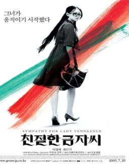 Sympathy for Lady Vengeance