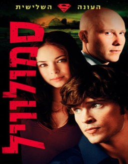 Smallville